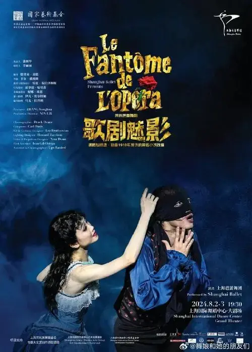 《歌剧魅影》【演出时间】2024年8月2-3日 19:30【演出地点】上海国际