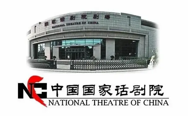 国家话剧院2024招聘岗位需求