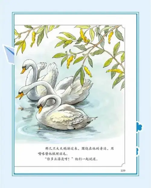 🎨《丑小鸭》童话故事全解析📖