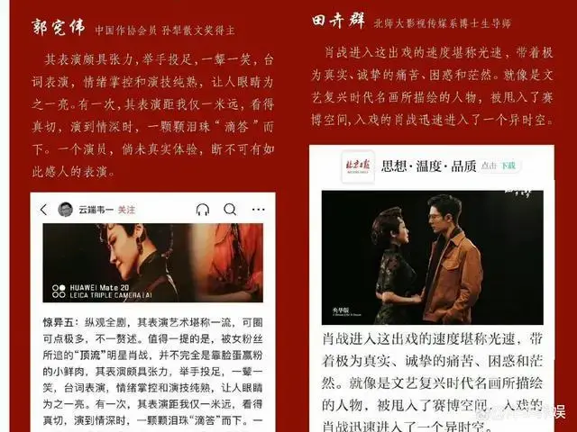 肖战《如梦之梦》开票秒空,系统挤爆,为了一场话剧有必要吗?