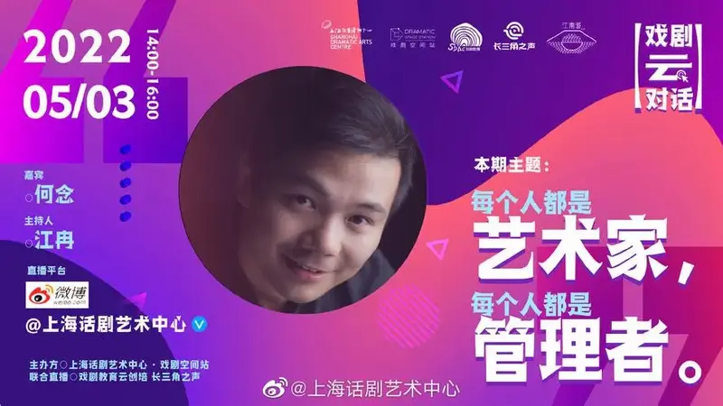 上海话剧艺术中心的直播门票正在抢票中,手慢无!