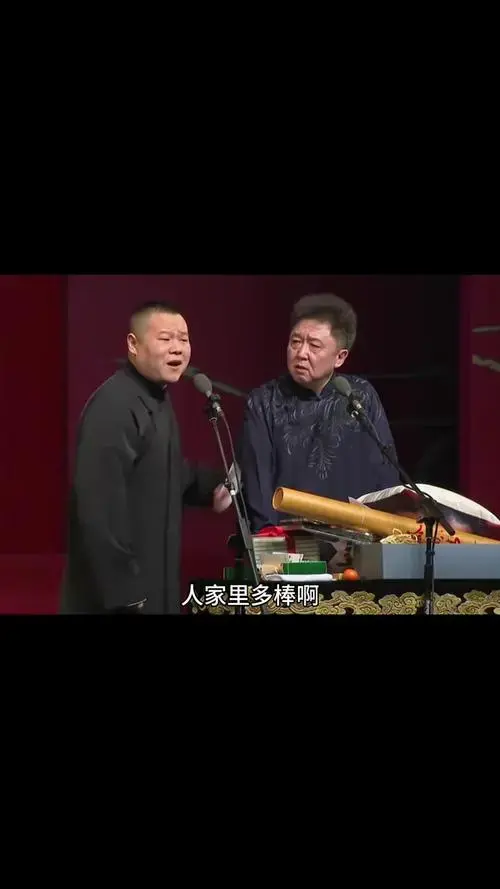 德云社相声专场,经典传统艺术表演