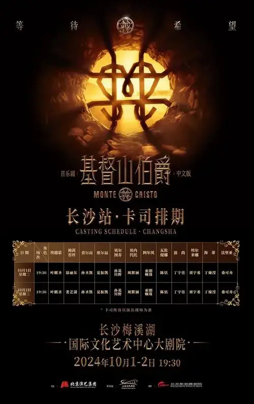 主演阵容星光熠熠,娄艺潇,叶麒圣等实力派音乐剧演员倾情演绎🎤\\n