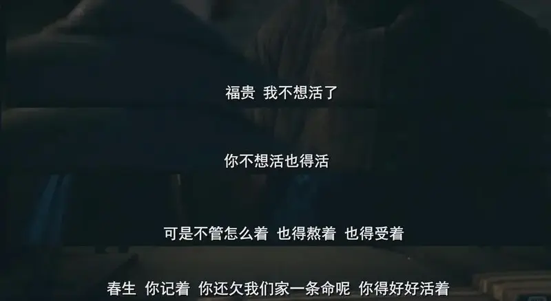 巩俐演技炸裂!《活着》里的绝望与希望