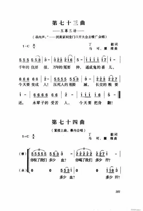 白毛女歌剧061114