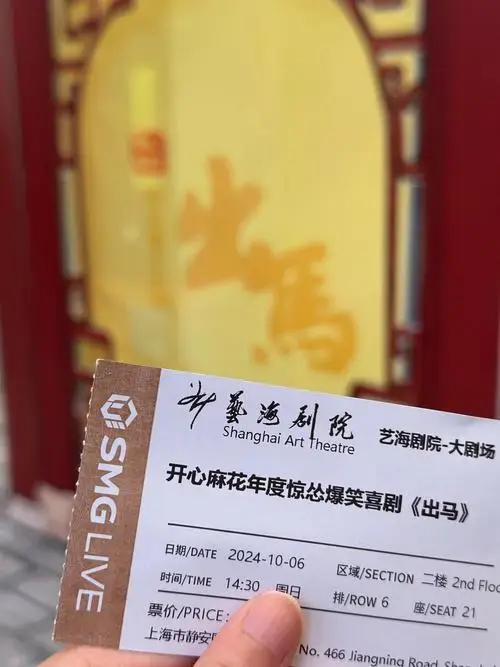 沉浸式话剧体验!国庆不出游可以干嘛?