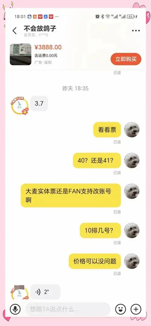 🎫 skz澳门演唱会门票购买避坑指南