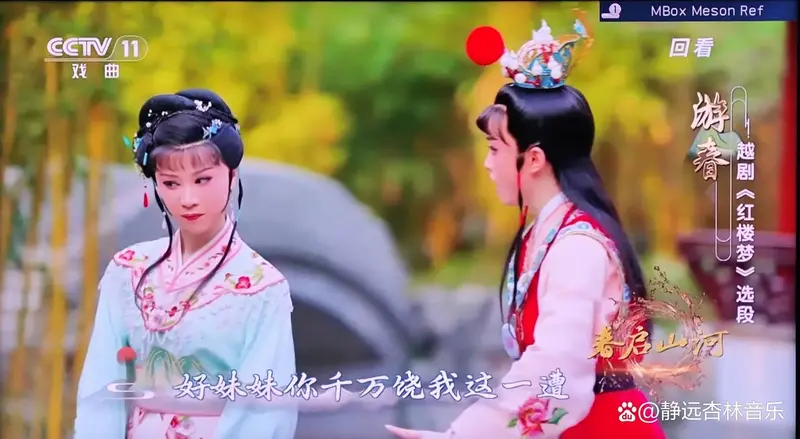 《红楼梦》六部曲音乐剧:国风美学盛宴璀璨启幕