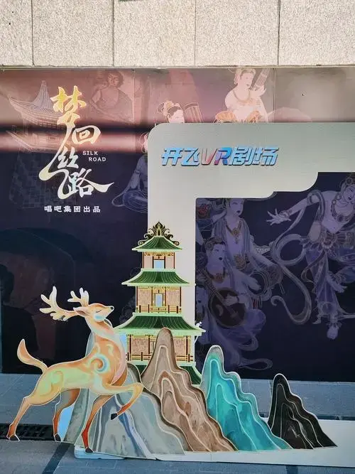 在深圳❗沉浸式体验🧐梦回丝路vr奇观展