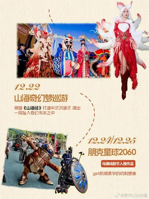 百老汇舞台剧《猫》明日登场❤️‍🔥