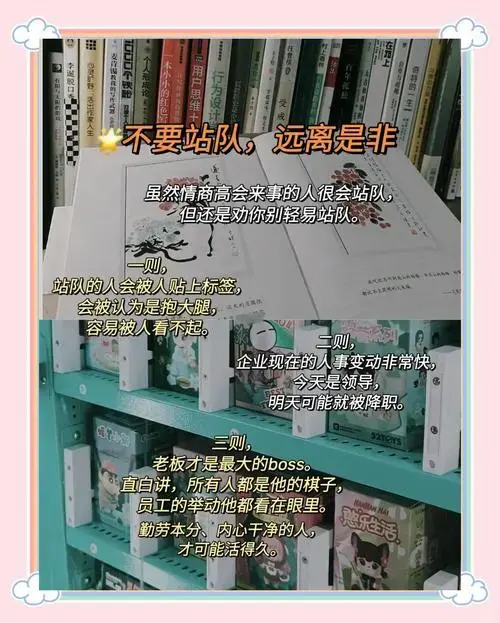 职场老实人如何逆袭?6大生存策略