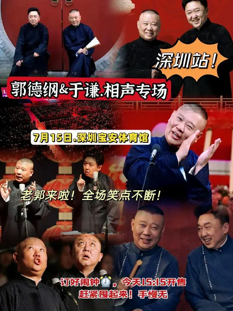 郭德纲于谦相声专场,德云社男孩女孩们快安排起来吧,专治不开心,瘸