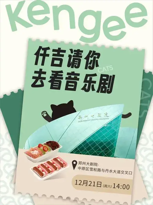 世界经典原版音乐剧《猫》❗️ - 抖音