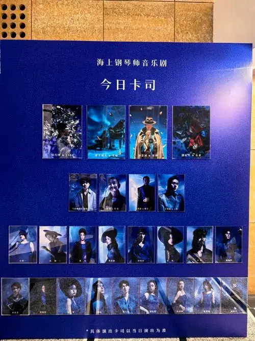 音乐剧海上钢琴师