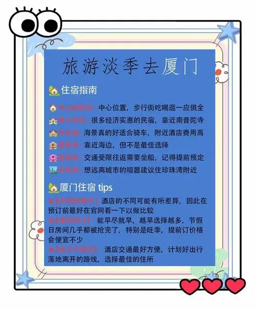 厦门鼓浪屿旅游全攻略:吃住行全指南