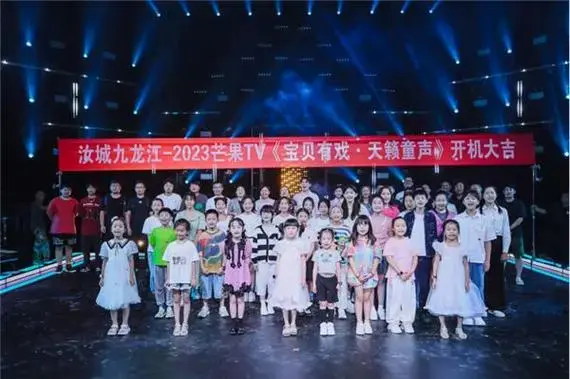 少儿音乐成长治愈系综艺宝贝有戏天籁童声第三季开机
