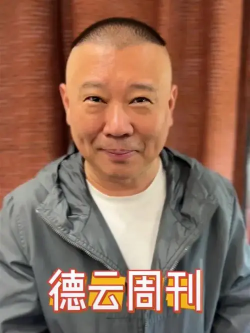 德云社新节目,《德云周刊》第一期上线,章九徕主持,内容超精彩