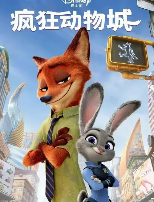 🐰动物城探案记🔍