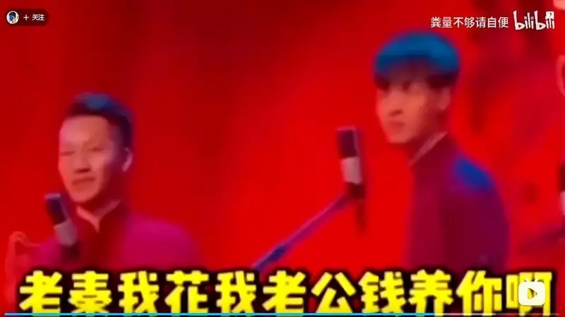 德云社观众神接梗名场面,9个爆笑名场面盘点,粉丝竟成相声主角
