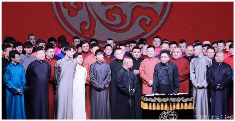 德云社