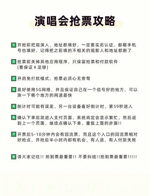 🎉刀郎演唱会成都站抢票攻略🎉