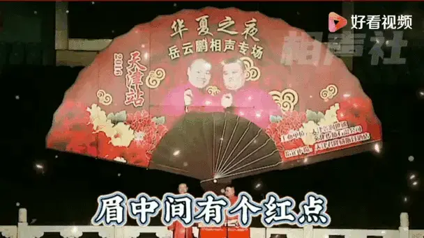 德云社岳云鹏爆笑相声段子合集