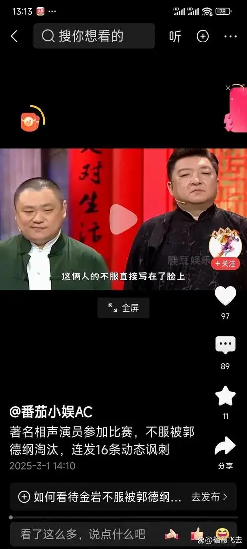 刚刚看到网友番茄小娱发的视频,视频标题是