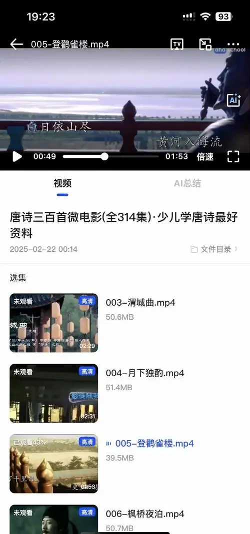 唐诗微电影让孩子爱上学诗 🎬