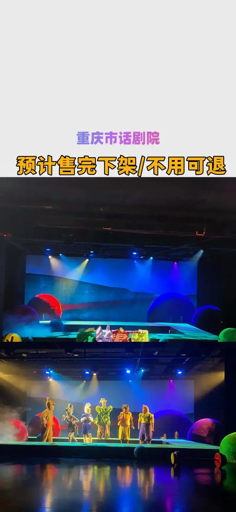 重庆市话剧院 #亲子好去处 #抖音团购优惠 #重庆周末游玩好