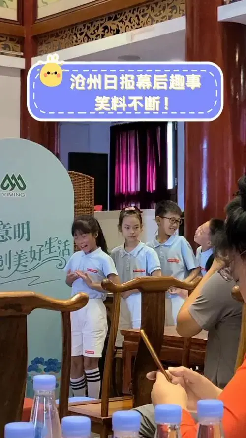 沧州日报幕后趣事,笑料不断!