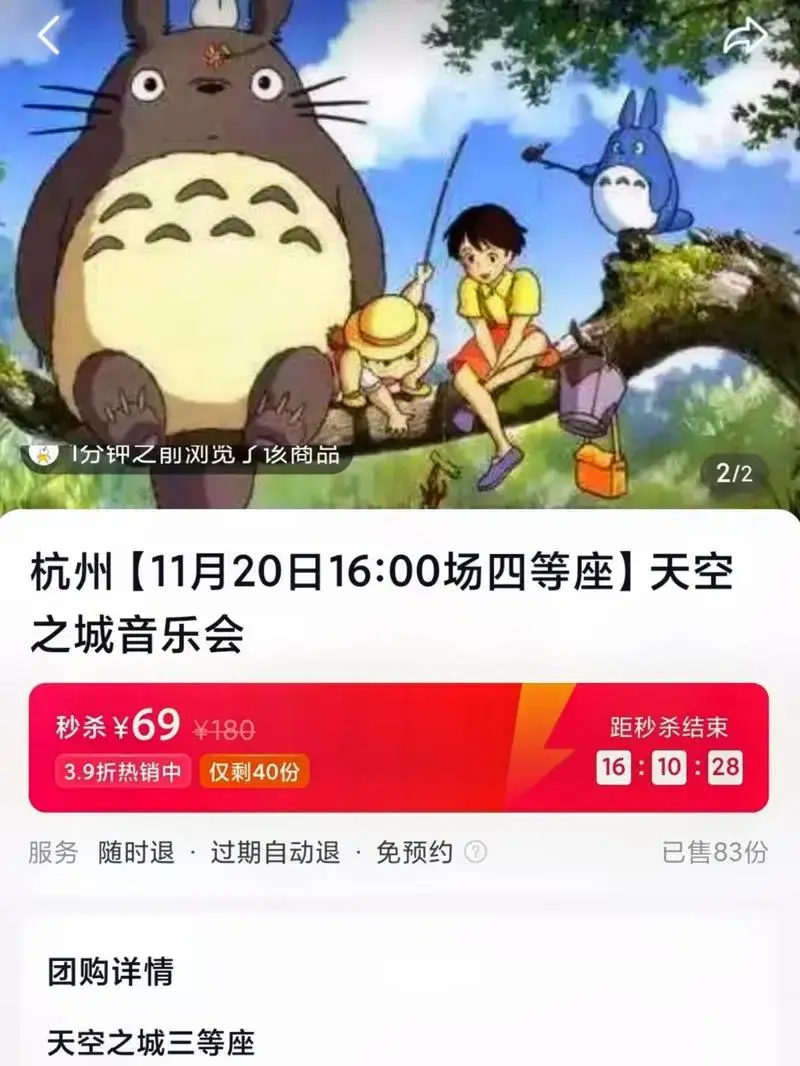 久石让宫崎骏动漫音乐会!和爱的人一起去听一次治愈系 - 抖音