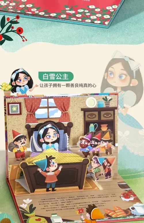 格林童话3d立体剧场书礼盒装儿童书 经典童话故事书3d立体翻翻书 0