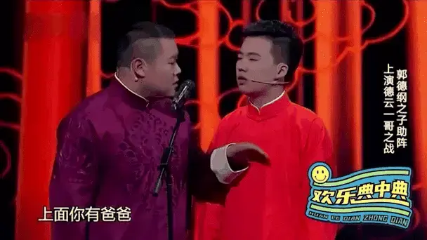 相声《谁是一哥》:郭麒麟,岳云鹏爆笑争一哥,逗得观众捧腹大笑