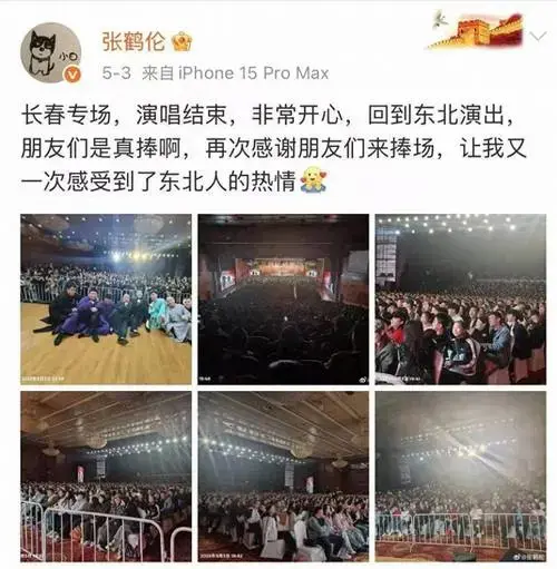从默默无闻到成为德云社的中坚力量,张鹤伦的演艺之路充满坎坷.