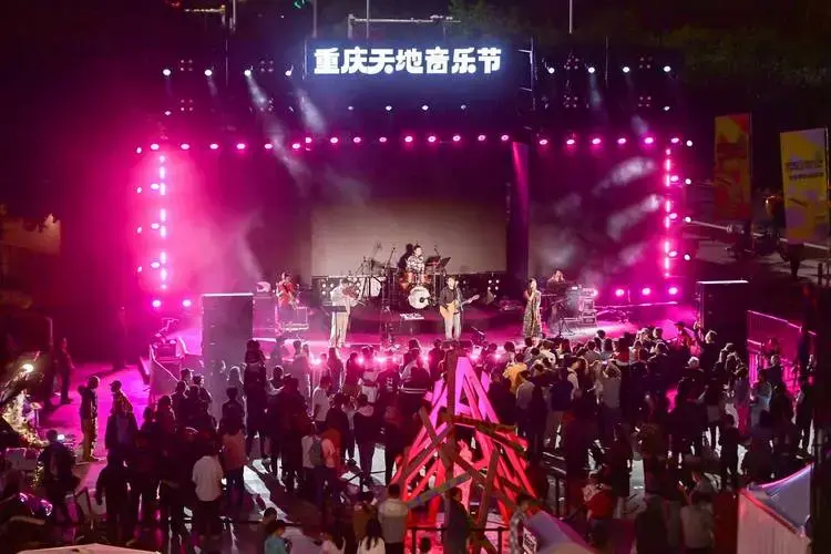 2024重庆天地音乐节启幕 音乐盛宴点燃国庆热情