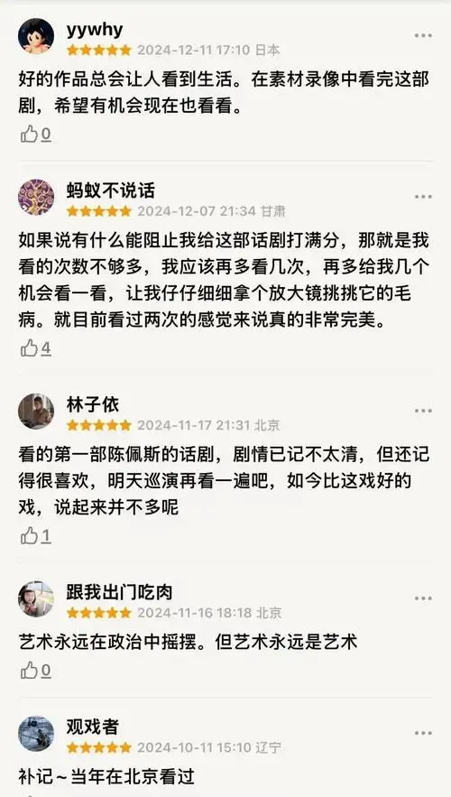 陈佩斯主演话剧《戏台》!火热售票中