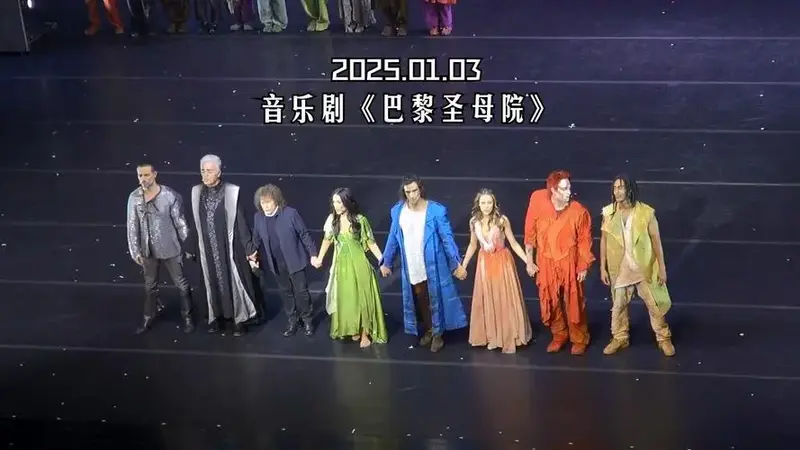 1.3 法语原版音乐剧《巴黎圣母院》二巡上海首演 返场 谢幕