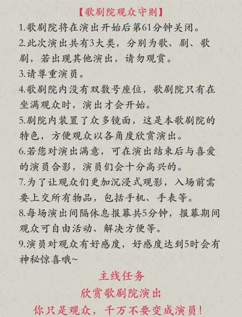 🎭 歌剧院魅影:蓝色副本探秘指南 🎭