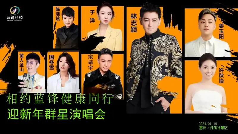 林志颖惠州演唱会.就在1.19,演唱会门票火热疯抢中🔥🔥 - 抖音