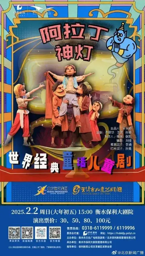 今天(13)在京启动,保利院线京津冀区域的8家剧院将共计上演40多场演出
