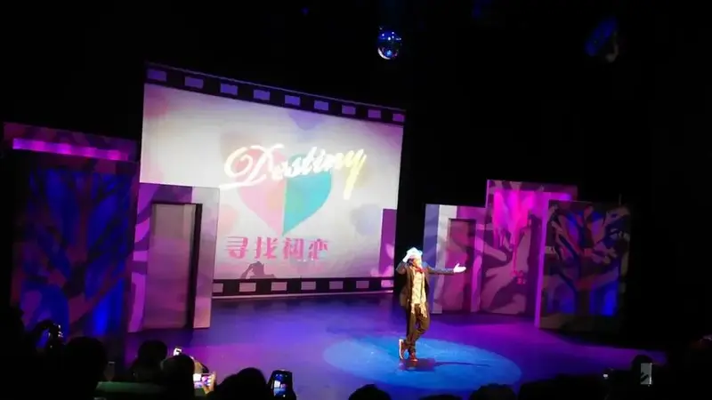 音乐剧《寻找初恋》