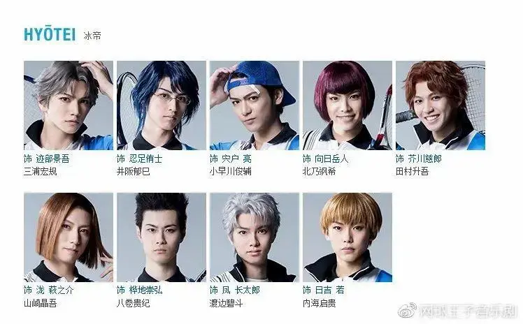 青十初战音乐剧网球王子第三季全国大赛青学vs冰帝即将打响