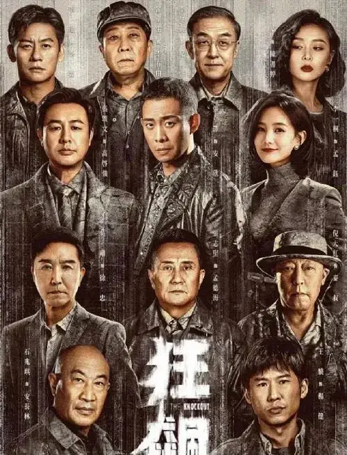 🎬《狂飙》剧情揭秘