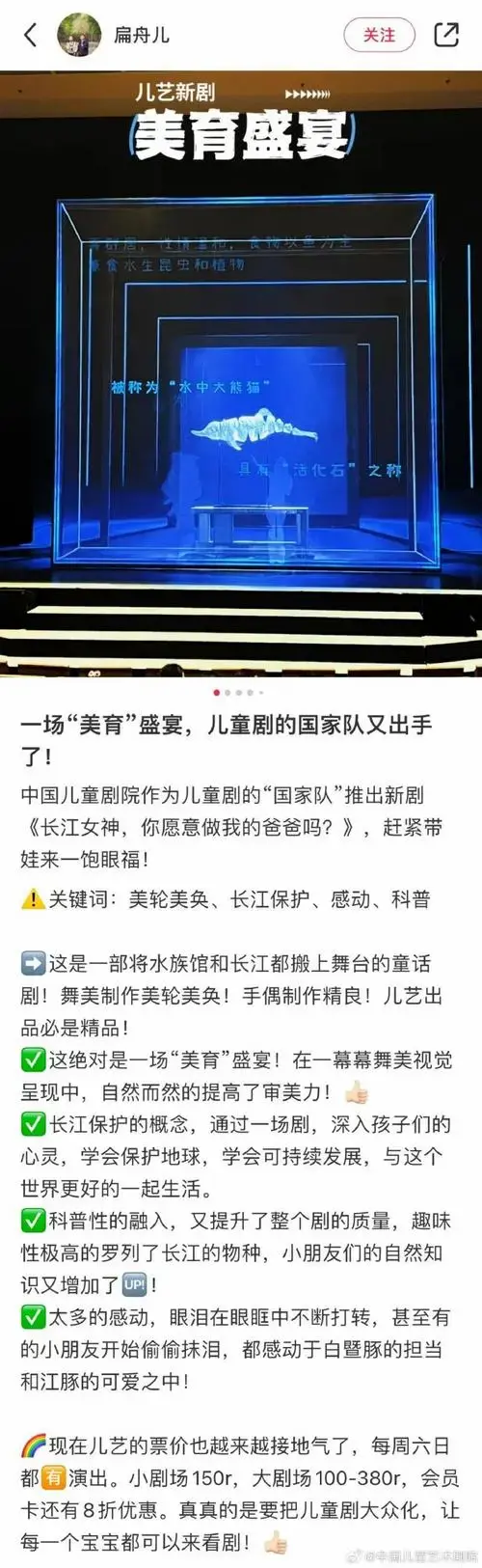 本周末,中国儿童剧场,首演后广受好评的童话剧《长江女神,你愿意做我