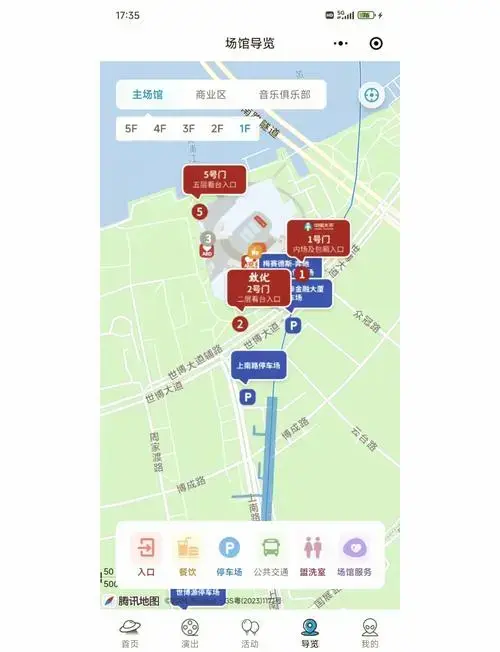 🎤上海奔驰文化中心演唱会攻略