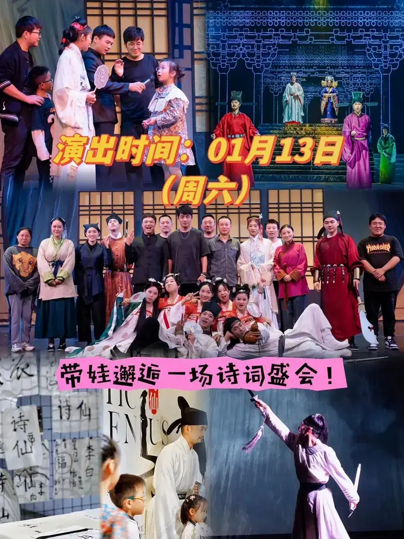 儿童剧《诗词寓言赋》与孩子共赏《诗词寓言赋》,快乐学习中国 - 抖音