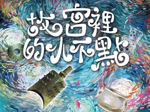 儿童剧故宫里的小不点南宁站