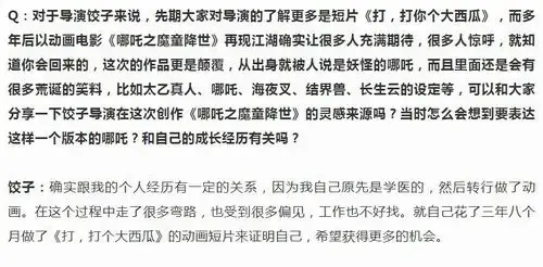 强烈推荐哪吒之魔童降世票房已破27亿主创最全专访幕后创作故事大揭秘