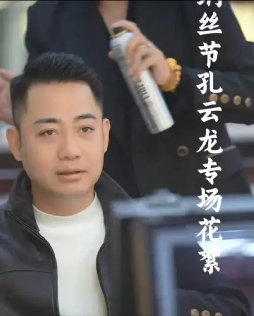纲丝节 孔云龙专场台前幕后花絮