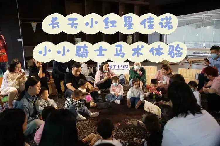 教育在自然中发生勇敢小骑士上马出发